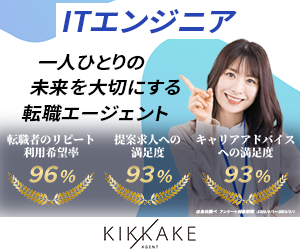 キッカケエージェント