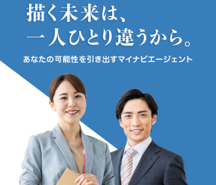 マイナビIT AGENT